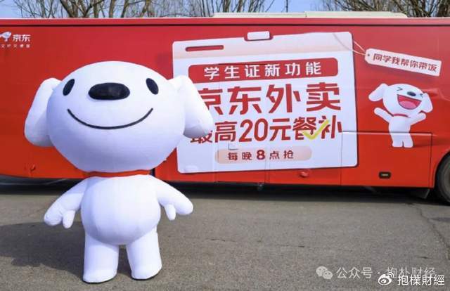 刘强东吃了一顿“价值上亿”的火锅之后<strong></p>
<p>币安宝钱包</strong>，京东外卖崩了