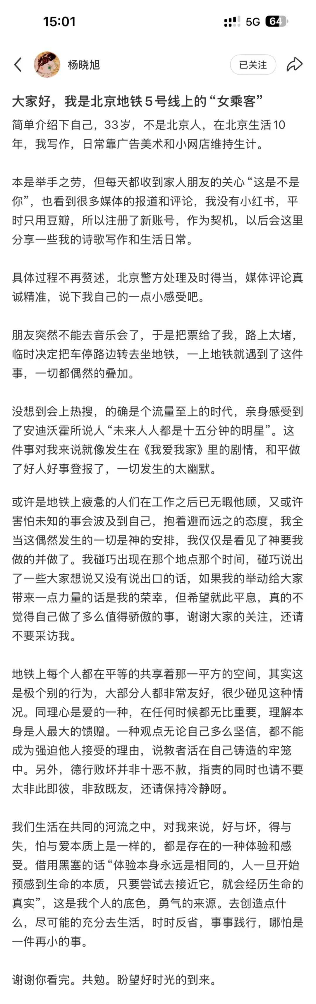 找到了<strong></p>
<p>币安宝钱包</strong>！她是北京地铁5号线上的“女乘客”