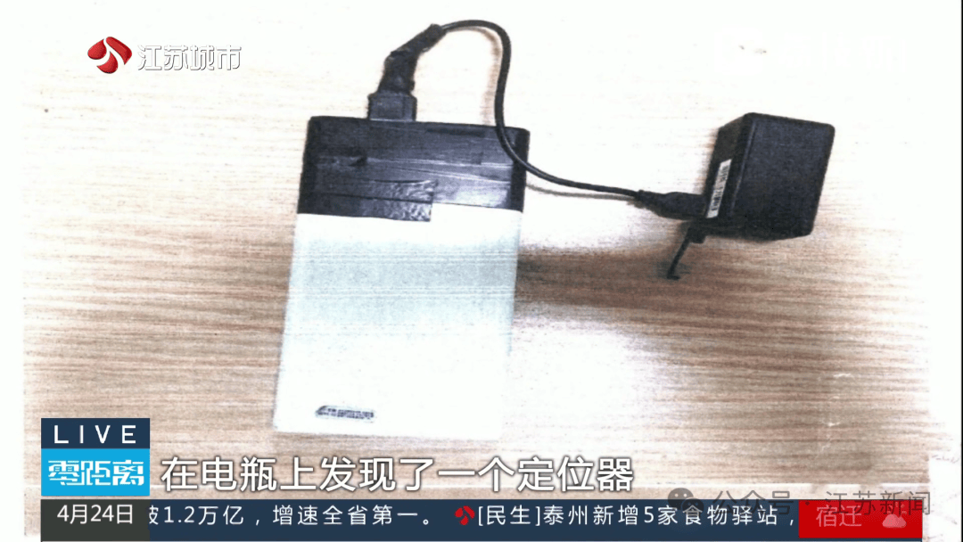 女子频繁“偶遇”前男友<strong></p>
<p>币安限价合约</strong>，原是被装了定位器！
