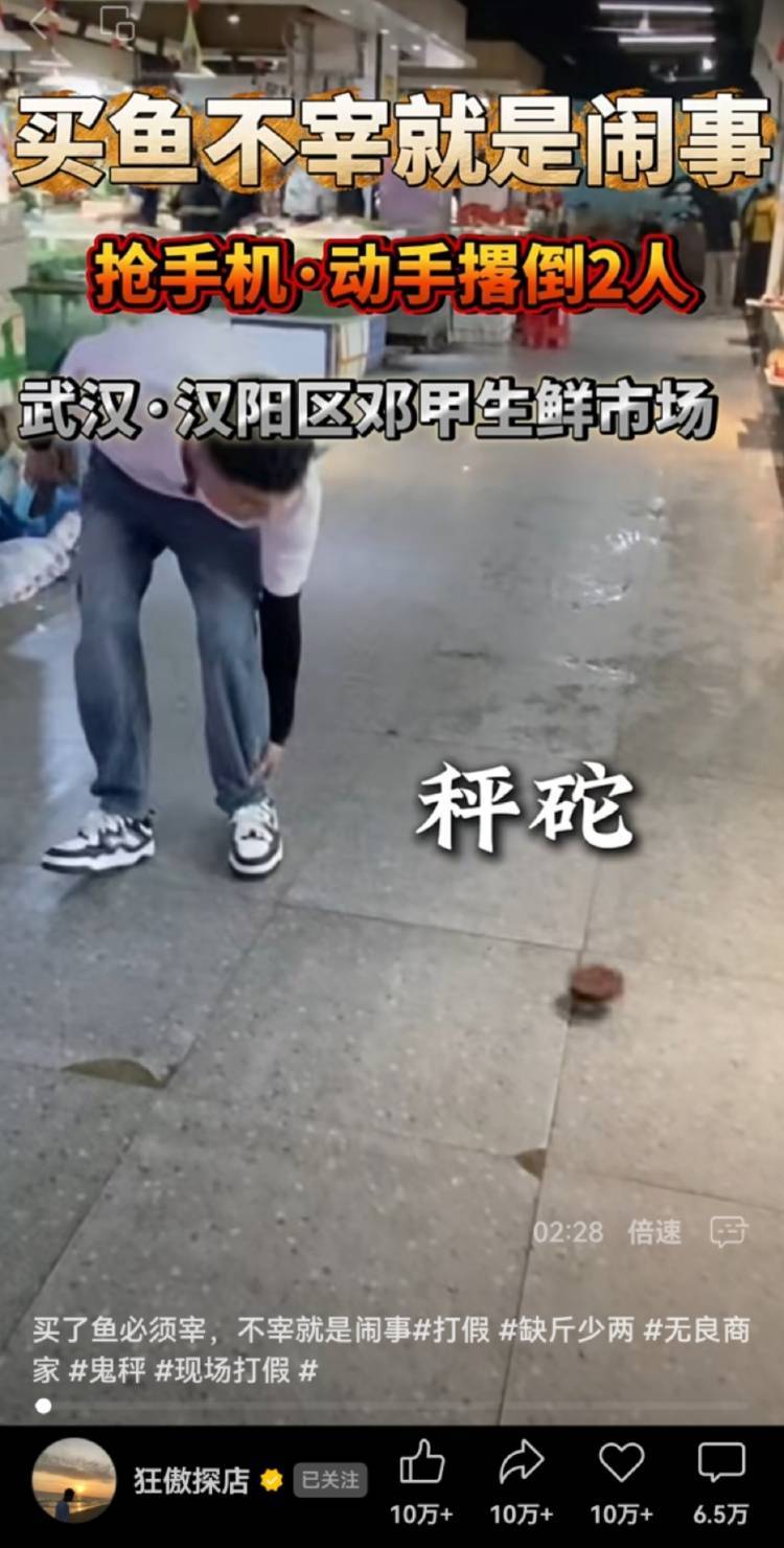 男子买鱼拒杀遭暴力殴打<strong></p>
<p>币安限价合约</strong>，摊主叫嚣“不杀是闹事”“打死你”，警方回应
