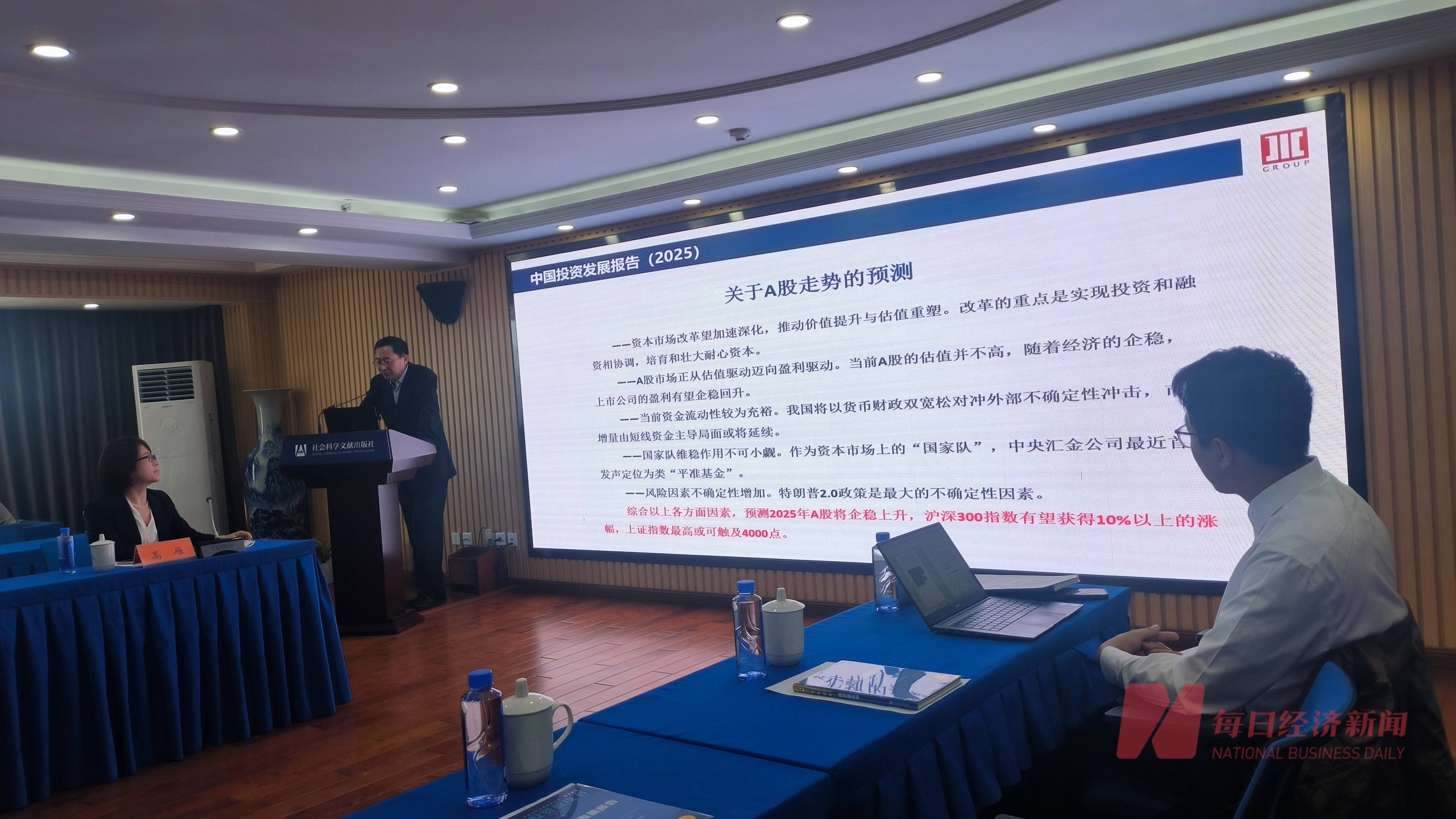 机构报告预测：2025年A股将企稳上升<strong></p>
<p>币安限价合约</strong>，沪深300指数有望获得10%以上的涨幅