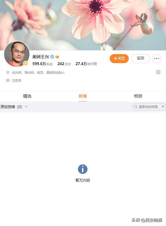 美团创始人王兴<strong></p>
<p>币安限价合约</strong>，突传消息！