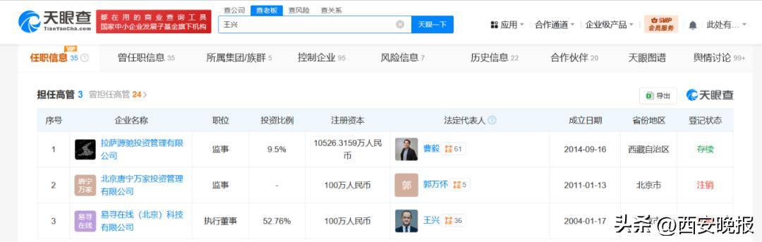 美团创始人王兴<strong></p>
<p>币安限价合约</strong>，突传消息！