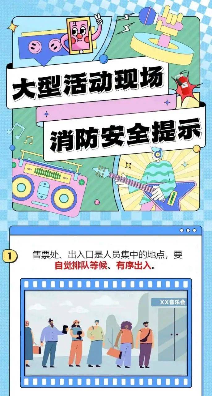 凤凰传奇演唱会万人蹦迪！观山湖消防：大家尽管嗨<strong></p>
<p>币安转人民币</strong>，我们护周全