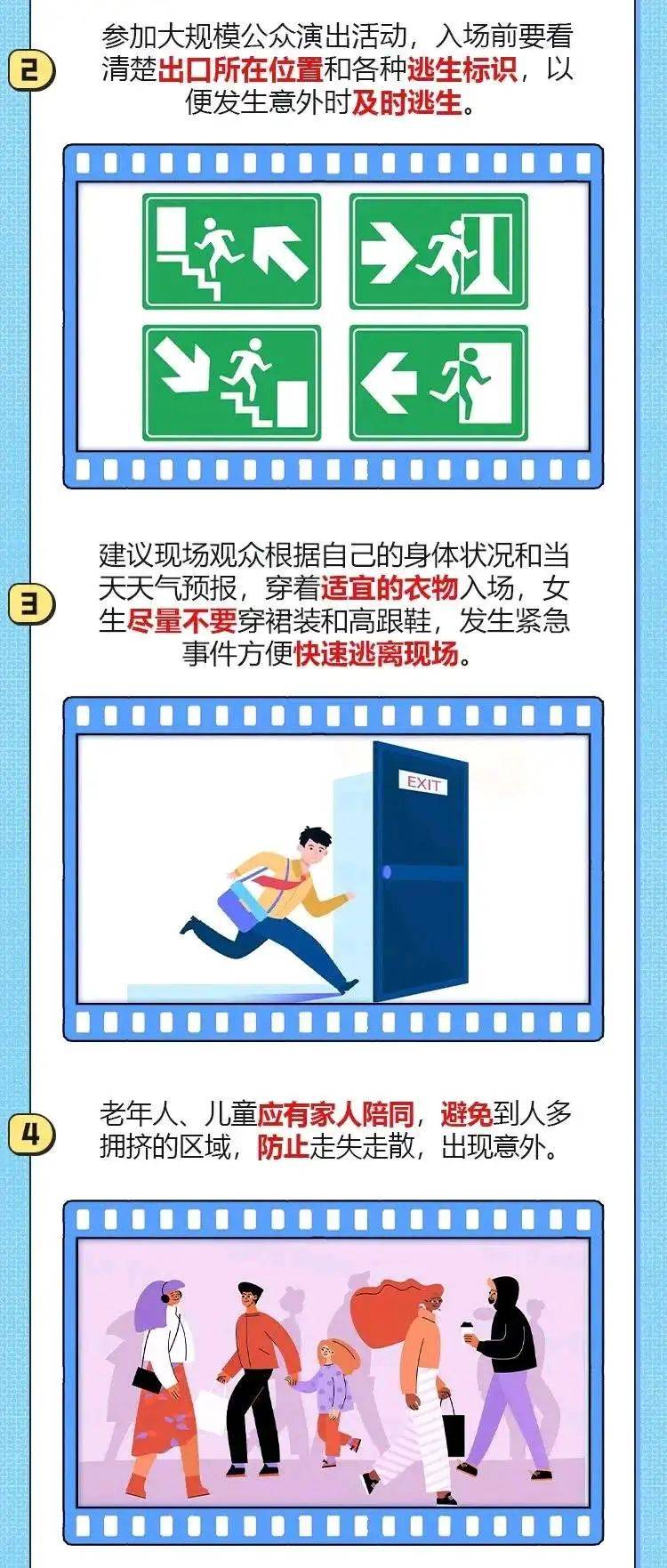 凤凰传奇演唱会万人蹦迪！观山湖消防：大家尽管嗨<strong></p>
<p>币安转人民币</strong>，我们护周全