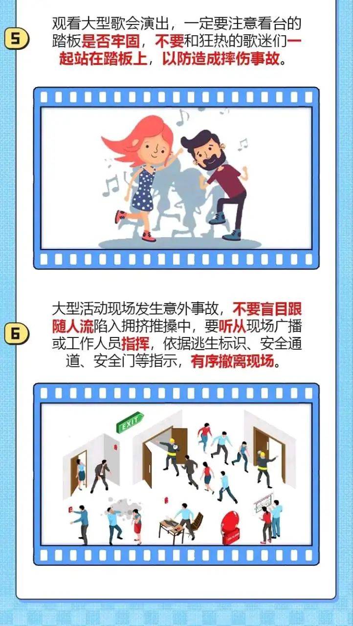 凤凰传奇演唱会万人蹦迪！观山湖消防：大家尽管嗨<strong></p>
<p>币安转人民币</strong>，我们护周全
