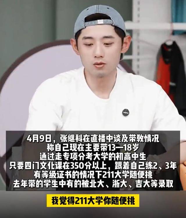 跟张继科练球<strong></p>
<p>币安转人民币</strong>，能上211？