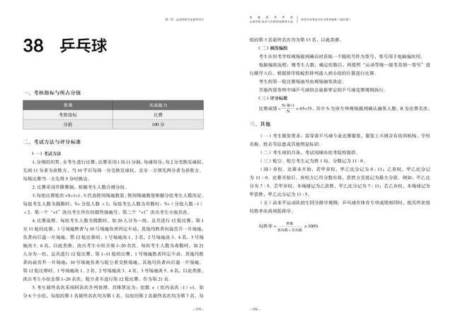 跟张继科练球<strong></p>
<p>币安转人民币</strong>，能上211？