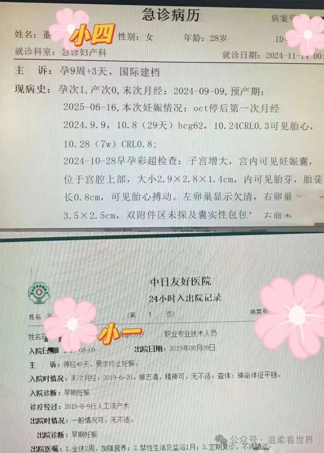 中日友好出轨大瓜<strong></p>
<p>币安转人民币</strong>，最服董小姐