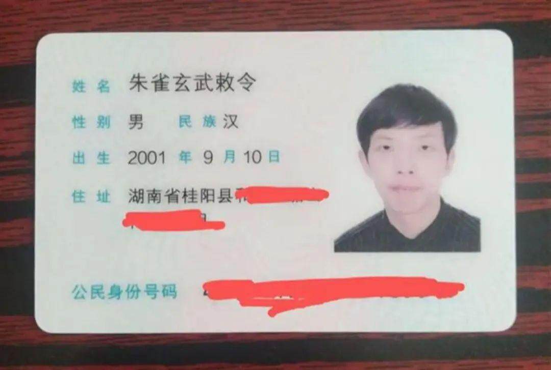 “朱雀玄武敕令”再申请改48个字的名字<strong></p>
<p>币安转人民币</strong>，警方回应
