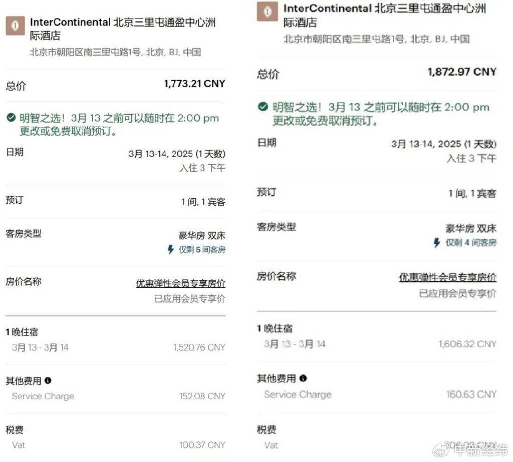 “犹豫几分钟涨了100块”<strong></p>
<p>币安转人民币</strong>，酒店定价谁说了算？