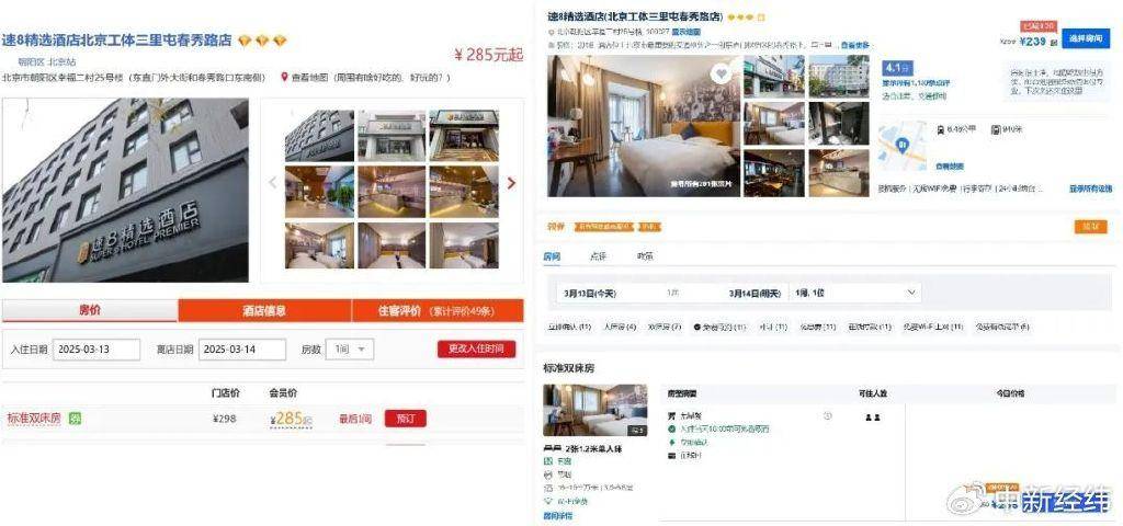 “犹豫几分钟涨了100块”<strong></p>
<p>币安转人民币</strong>，酒店定价谁说了算？