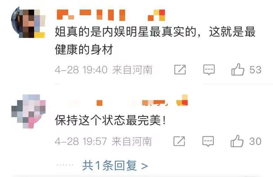 “椰树女神”徐冬冬晒真实肚子<strong></p>
<p>币安转人民币</strong>，展示健康美：不超130斤就舒适！