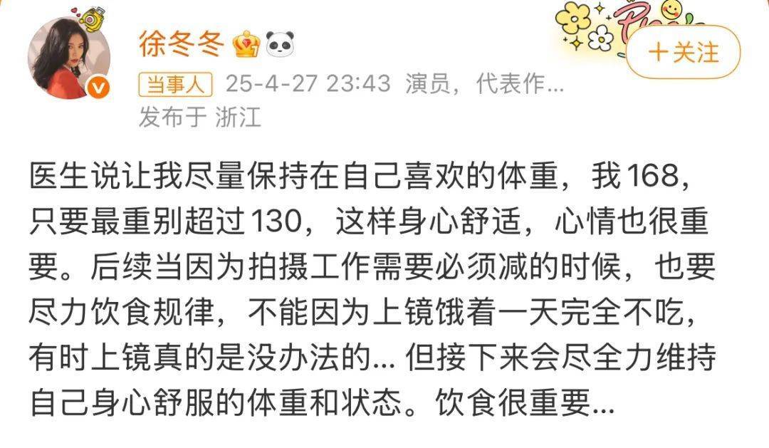 “椰树女神”徐冬冬晒真实肚子<strong></p>
<p>币安转人民币</strong>，展示健康美：不超130斤就舒适！