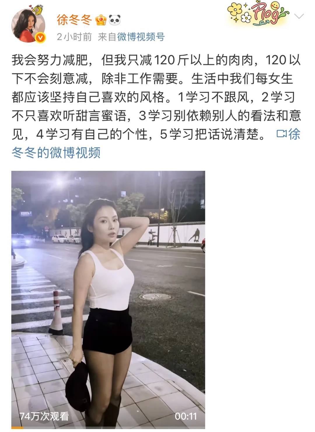 “椰树女神”徐冬冬晒真实肚子<strong></p>
<p>币安转人民币</strong>，展示健康美：不超130斤就舒适！