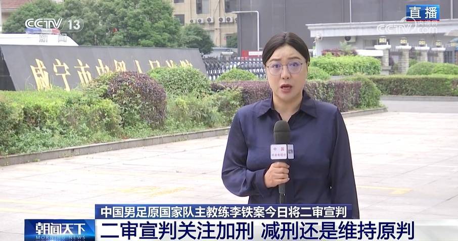 央视：李铁家人未到二审现场<strong></p>
<p>币安wrx</strong>，若不认可二审判决李铁还能申请再审