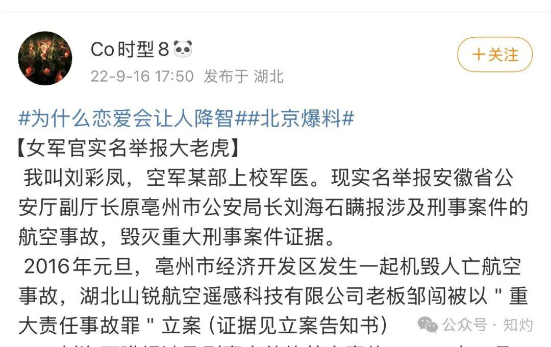 突发<strong></p>
<p>币安wrx</strong>！安徽省公安厅原副厅长主动投案：曾被“上校军医”实名举报多年……