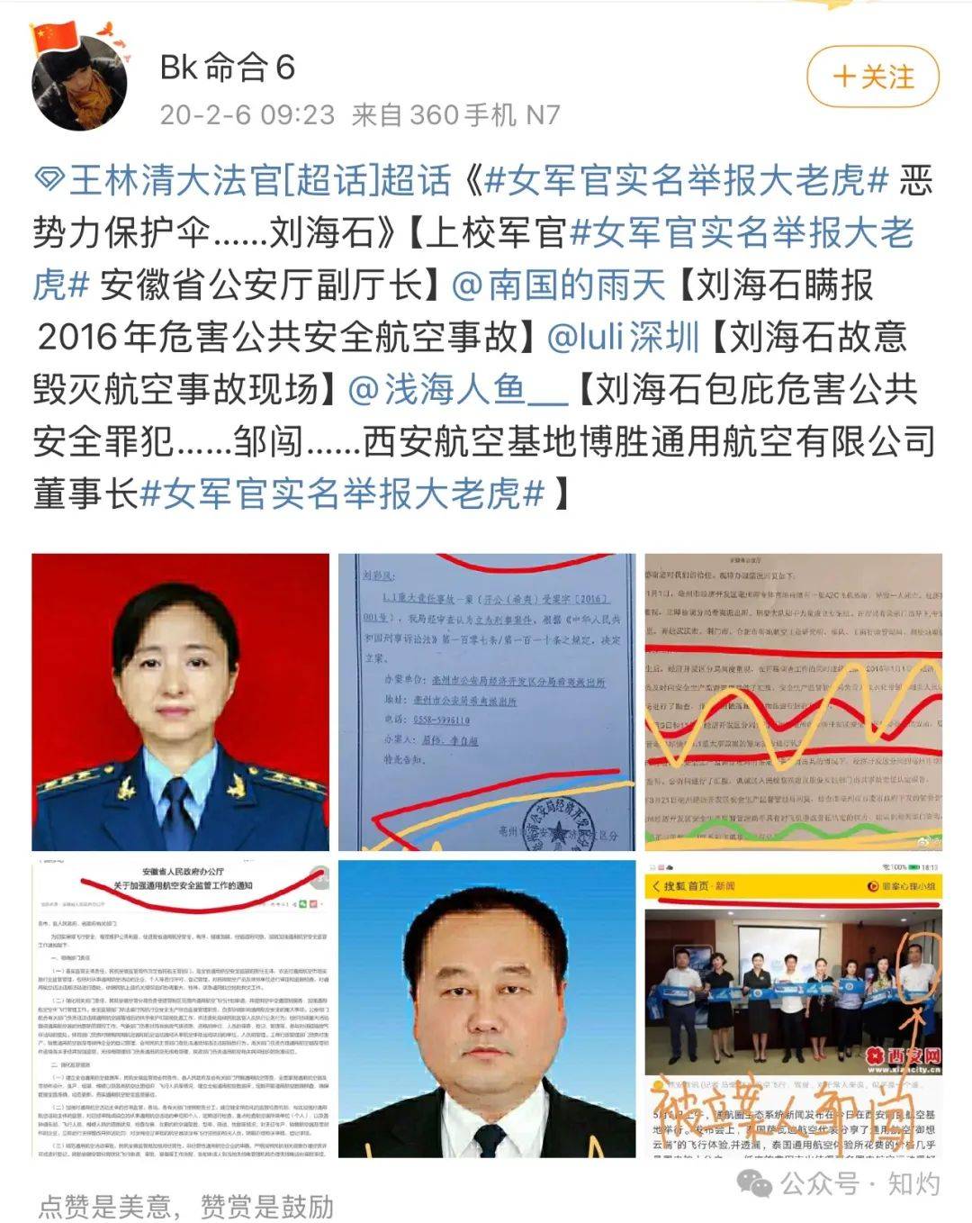突发<strong></p>
<p>币安wrx</strong>！安徽省公安厅原副厅长主动投案：曾被“上校军医”实名举报多年……