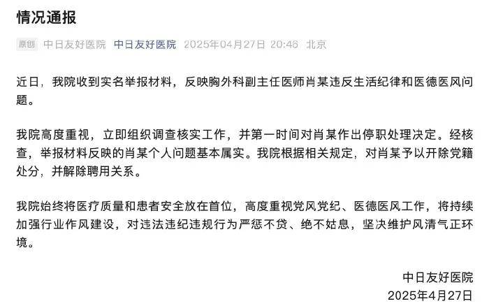 金融学生成了医学博士<strong></p>
<p>币安wrx</strong>，协和“4+4规培”究竟是怎么回事？