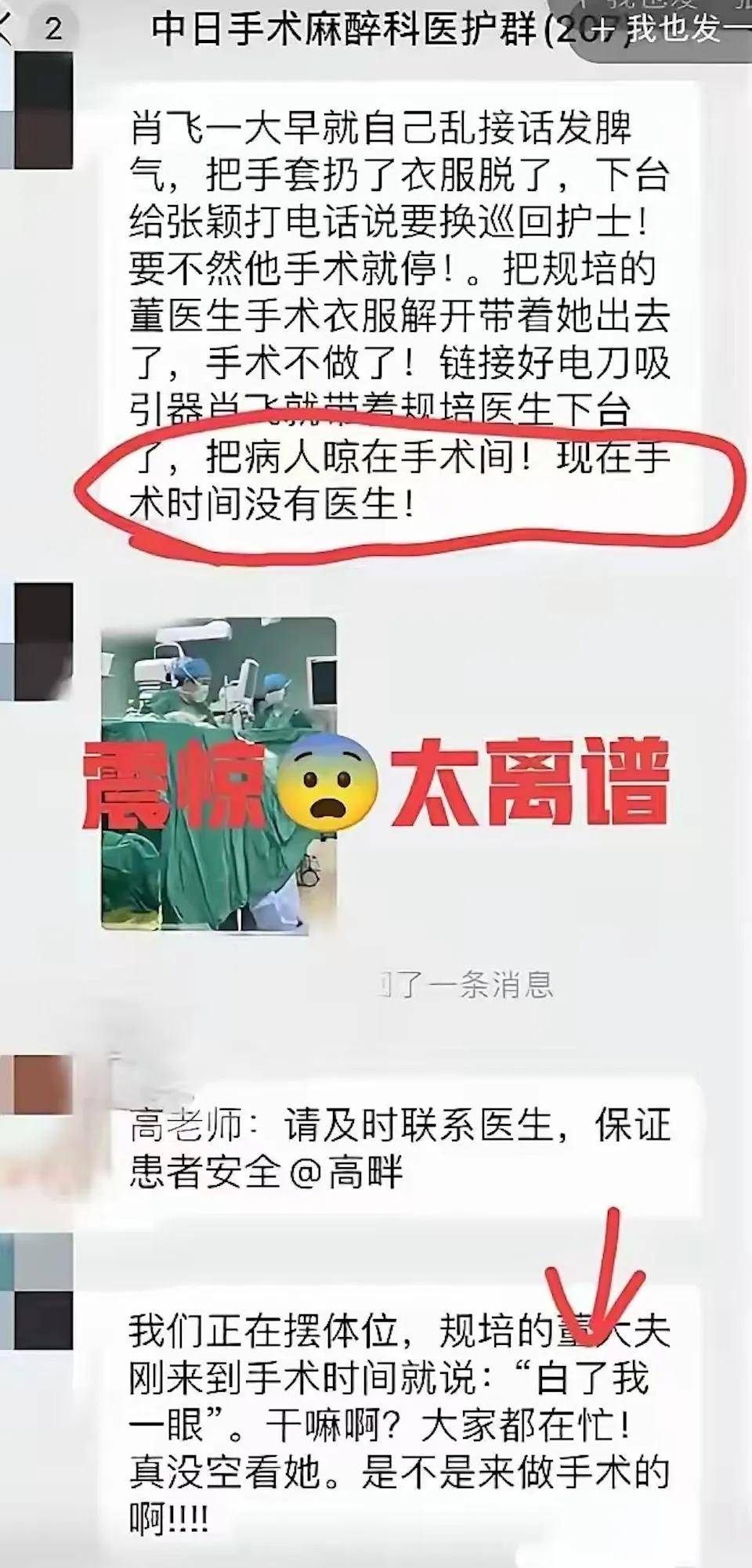 金融学生成了医学博士<strong></p>
<p>币安wrx</strong>，协和“4+4规培”究竟是怎么回事？