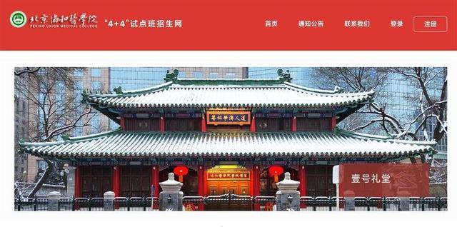 知名医生谈“协和4+4”：履历很丰富<strong></p>
<p>币安wrx</strong>，不一定敢做手术