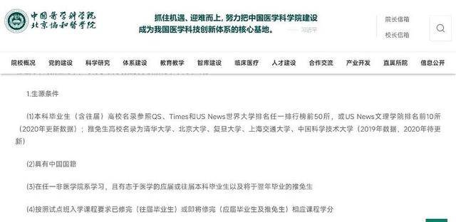 知名医生谈“协和4+4”：履历很丰富<strong></p>
<p>币安wrx</strong>，不一定敢做手术