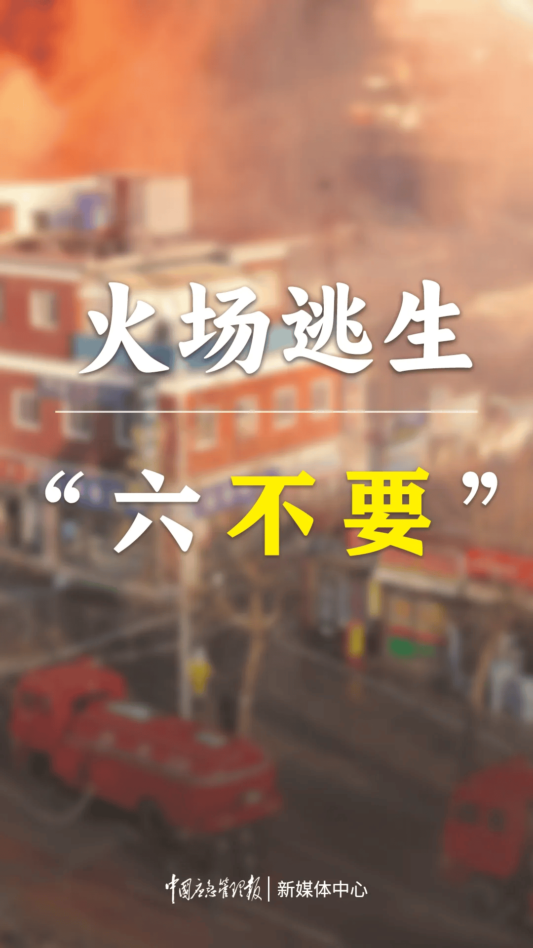 以案示警|辽宁一饭店突发火灾<strong></p>
<p>币安wrx</strong>，已致22死3伤，餐厅火灾隐患怎么杜绝？