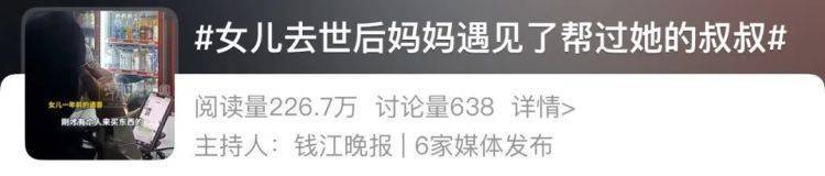 女儿去世后<strong></p>
<p>币安下载</strong>，妈妈偶遇曾辅导她作业的顾客！翻听女儿生前语音，泣不成声