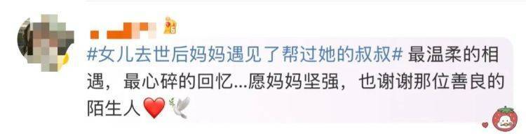 女儿去世后<strong></p>
<p>币安下载</strong>，妈妈偶遇曾辅导她作业的顾客！翻听女儿生前语音，泣不成声