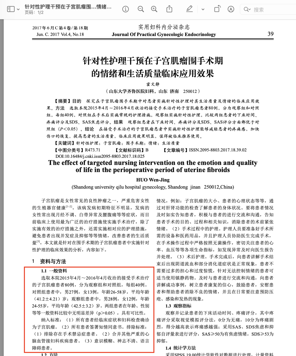 “男性确诊子宫肌瘤”<strong></p>
<p>币安下载</strong>？院方回应
