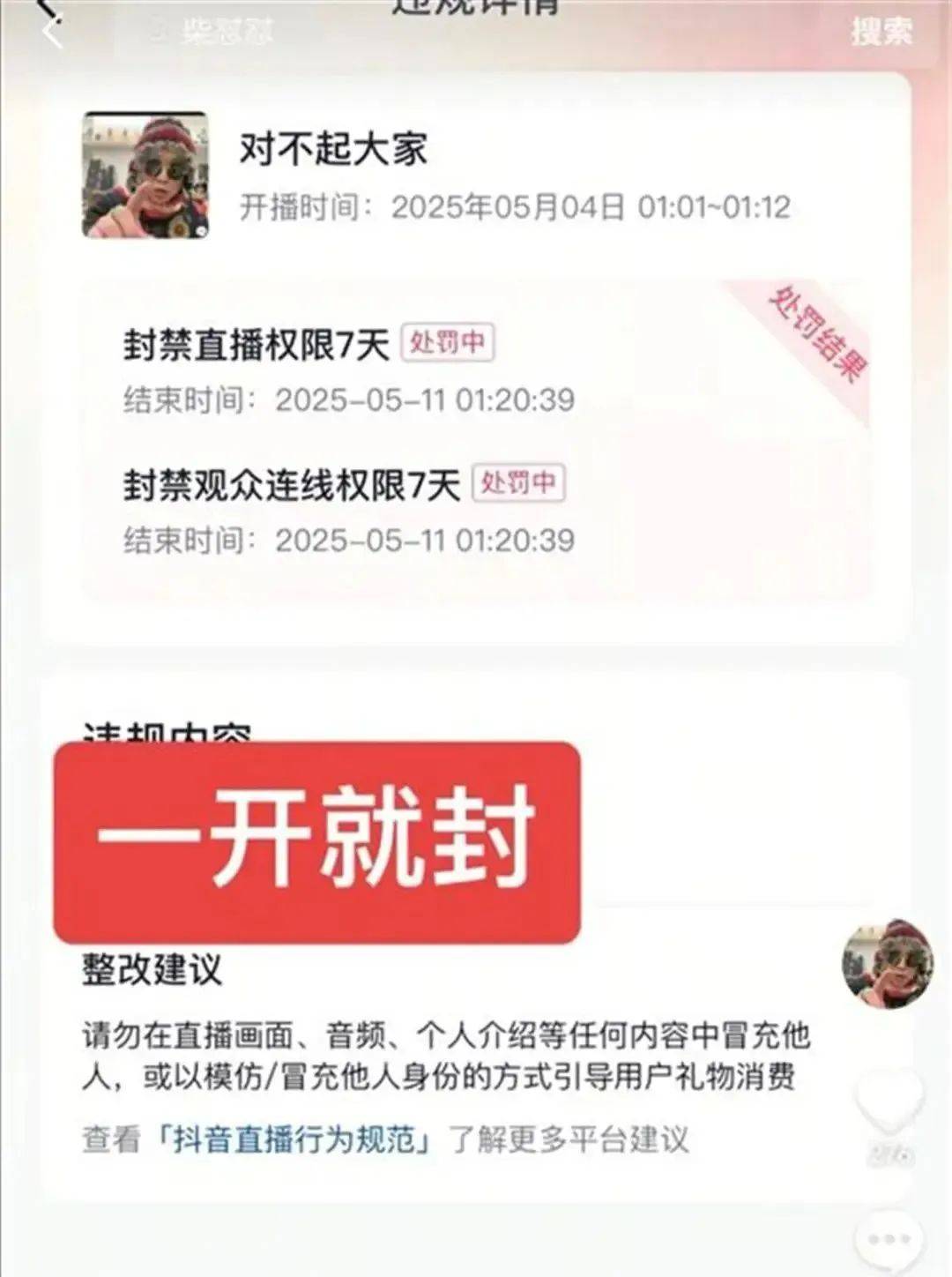 于东来：对方若不受罚<strong></p>
<p>币安下载</strong>，我将关闭胖东来！相关网红账号已被禁，仿冒号一开即被封