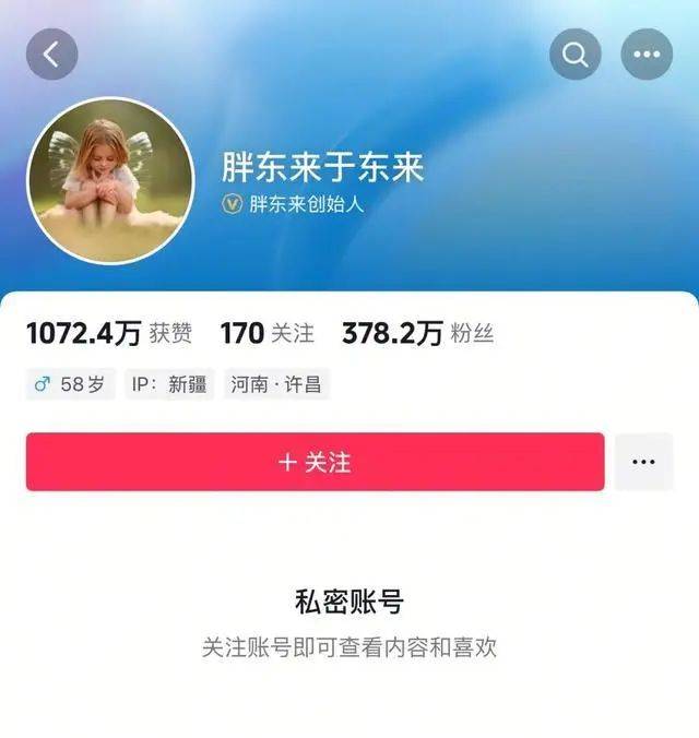 于东来：对方若不受罚<strong></p>
<p>币安下载</strong>，我将关闭胖东来！相关网红账号已被禁，仿冒号一开即被封