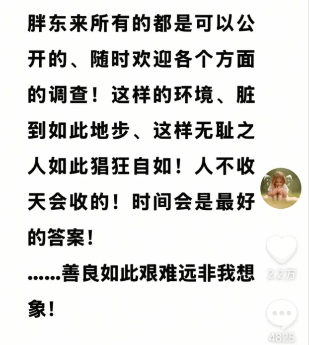 于东来：对方若不受罚<strong></p>
<p>币安下载</strong>，我将关闭胖东来！相关网红账号已被禁，仿冒号一开即被封