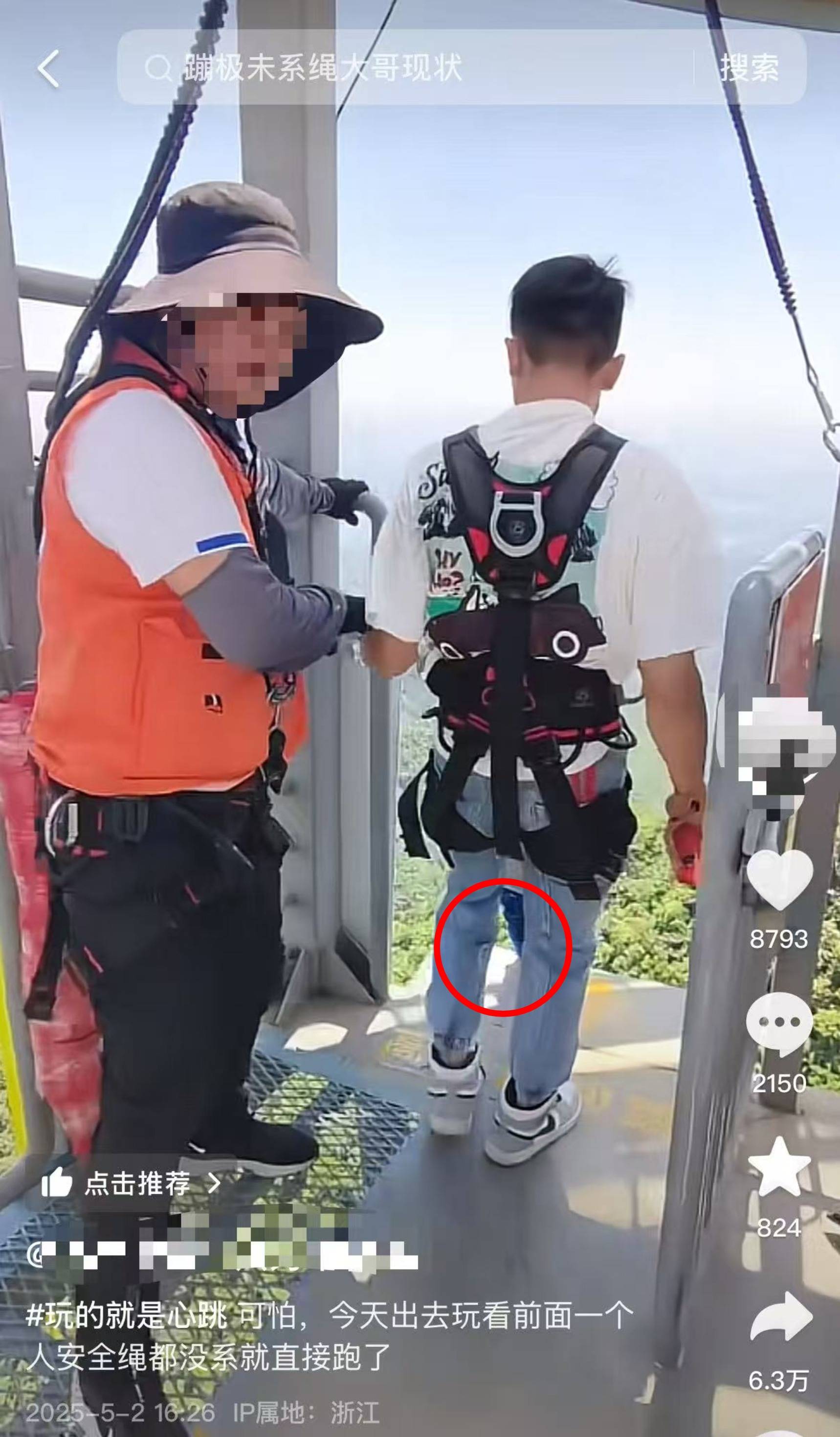 男子蹦极没系安全绳就跳？杭州一景区及当事人回应：系了<strong></p>
<p>币安下载</strong>，工作人员尖叫因他跳得太果决