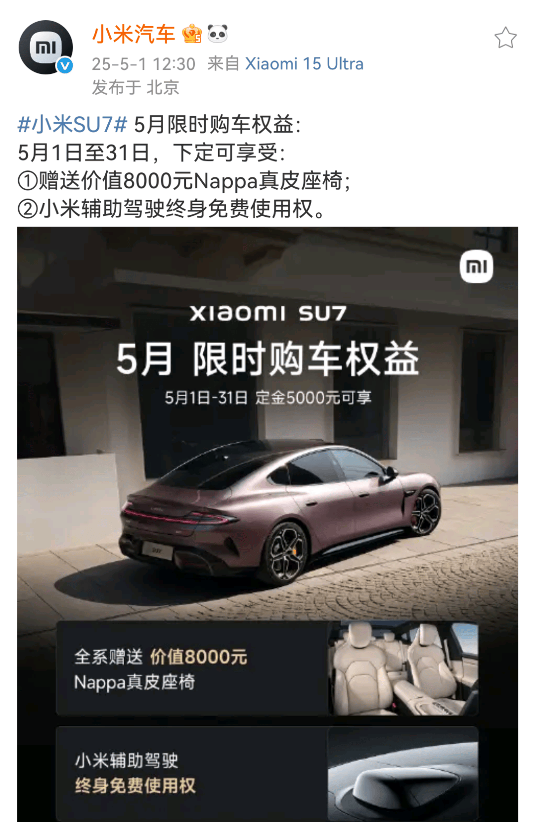 小米汽车<strong></p>
<p>币安下载</strong>，突发！