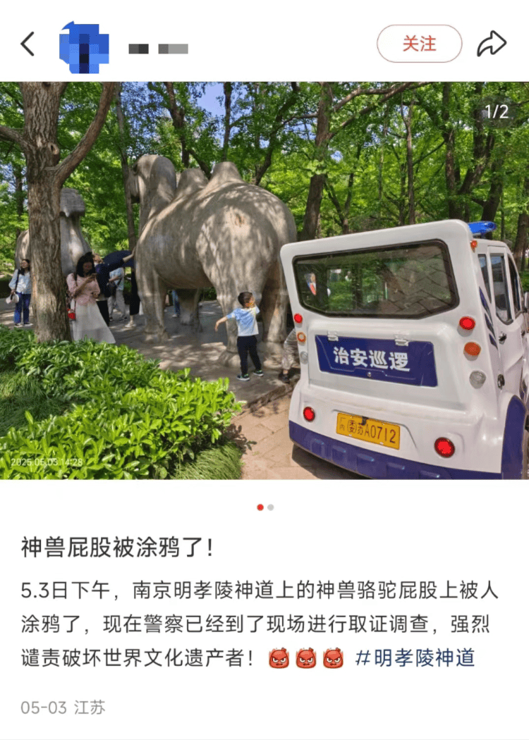 南京明孝陵石兽身上被写“到此一游”<strong></p>
<p>币安下载</strong>，官方：已处理，今后会加强巡查