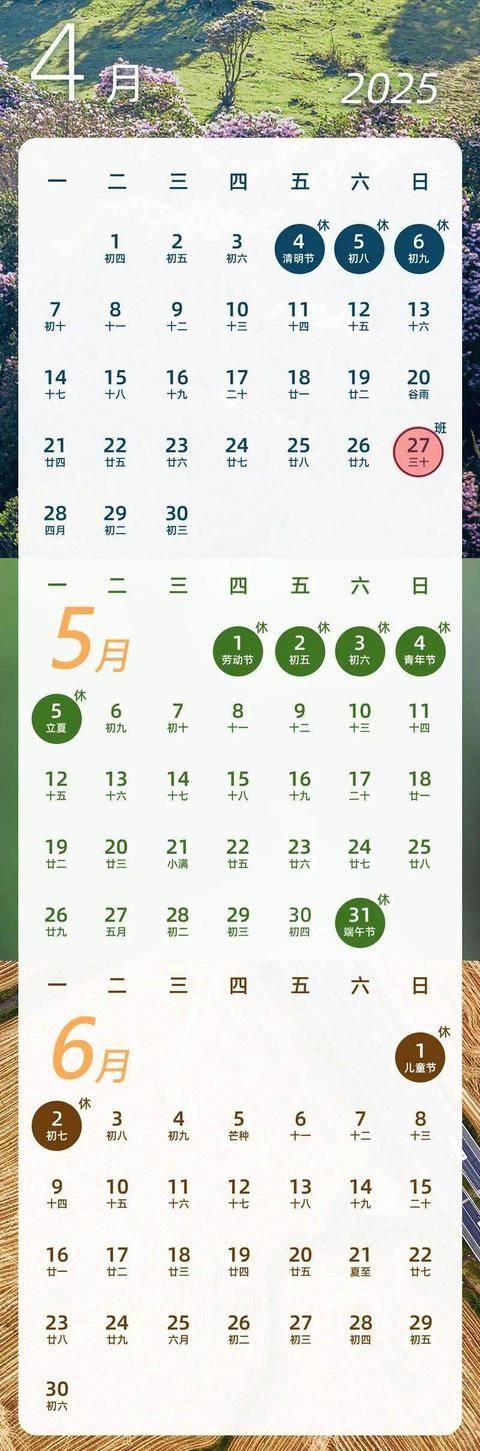 五一假期进入尾声<strong></p>
<p>币安下载</strong>，好消息是：再上19天班又放假了