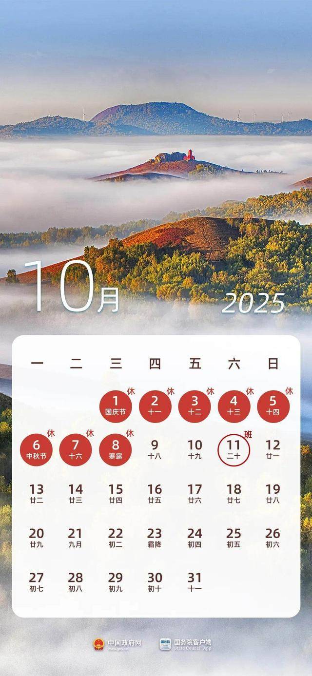 五一假期进入尾声<strong></p>
<p>币安下载</strong>，好消息是：再上19天班又放假了