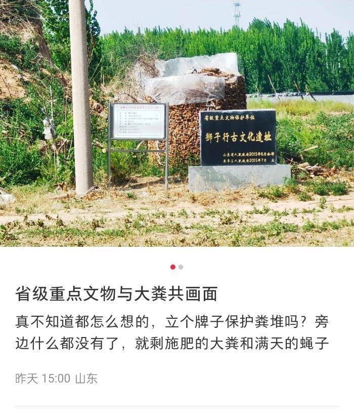 山东一省级重点文物遗址成庄稼堆放地引起质疑<strong></p>
<p>币安钱包官网</strong>，当地回应