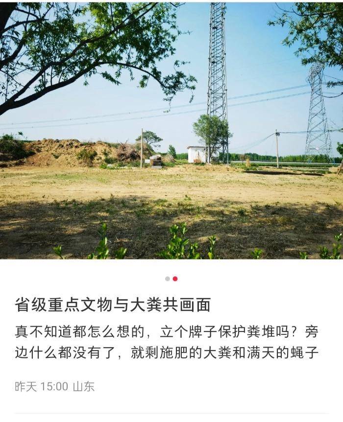 山东一省级重点文物遗址成庄稼堆放地引起质疑<strong></p>
<p>币安钱包官网</strong>，当地回应