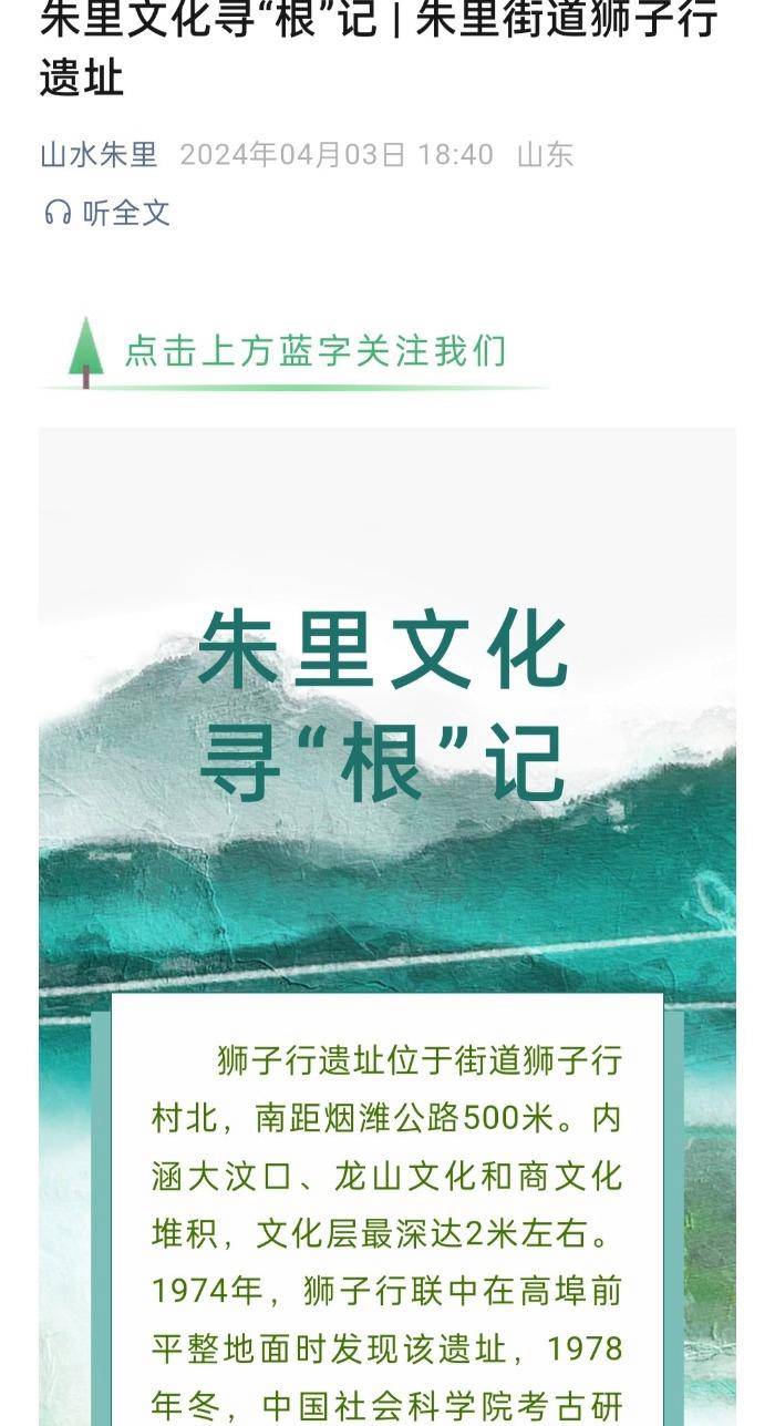 山东一省级重点文物遗址成庄稼堆放地引起质疑<strong></p>
<p>币安钱包官网</strong>，当地回应