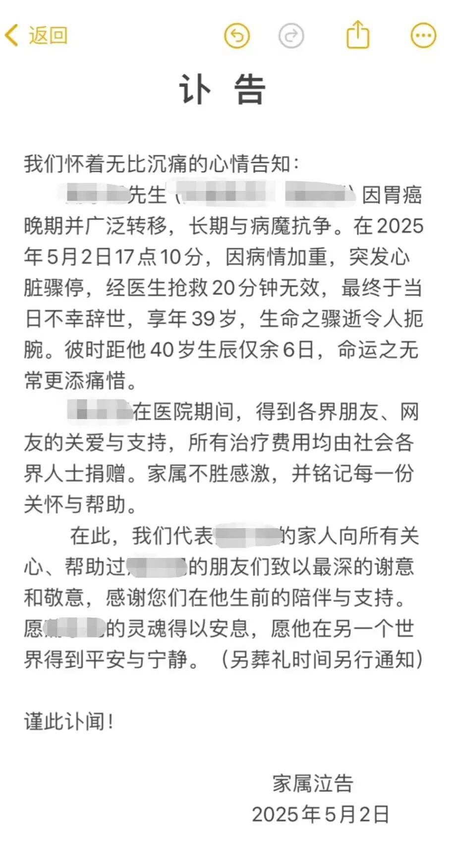 突发讣告！他已去世<strong></p>
<p>币安钱包官网</strong>，从确诊到离世仅1个月！