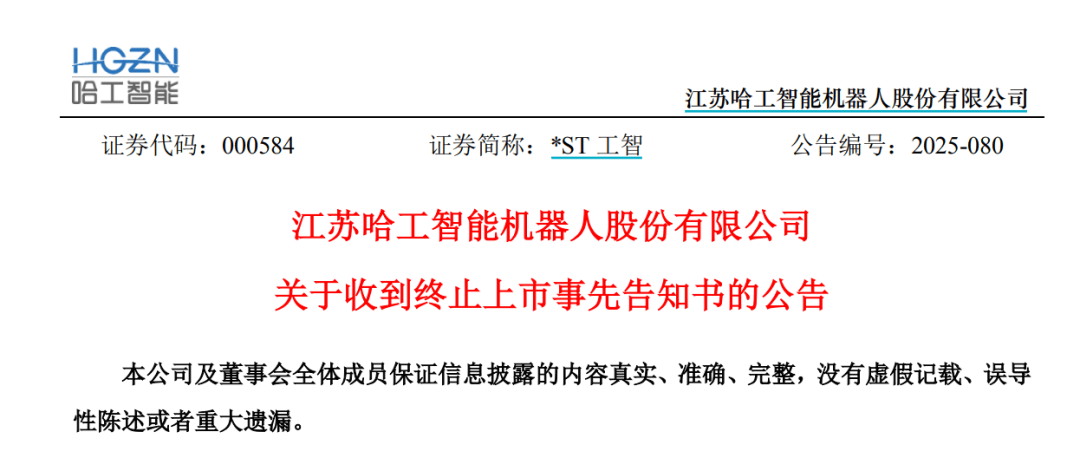 连续跌停！机器人概念股<strong></p>
<p>币安钱包官网</strong>，拟退市！