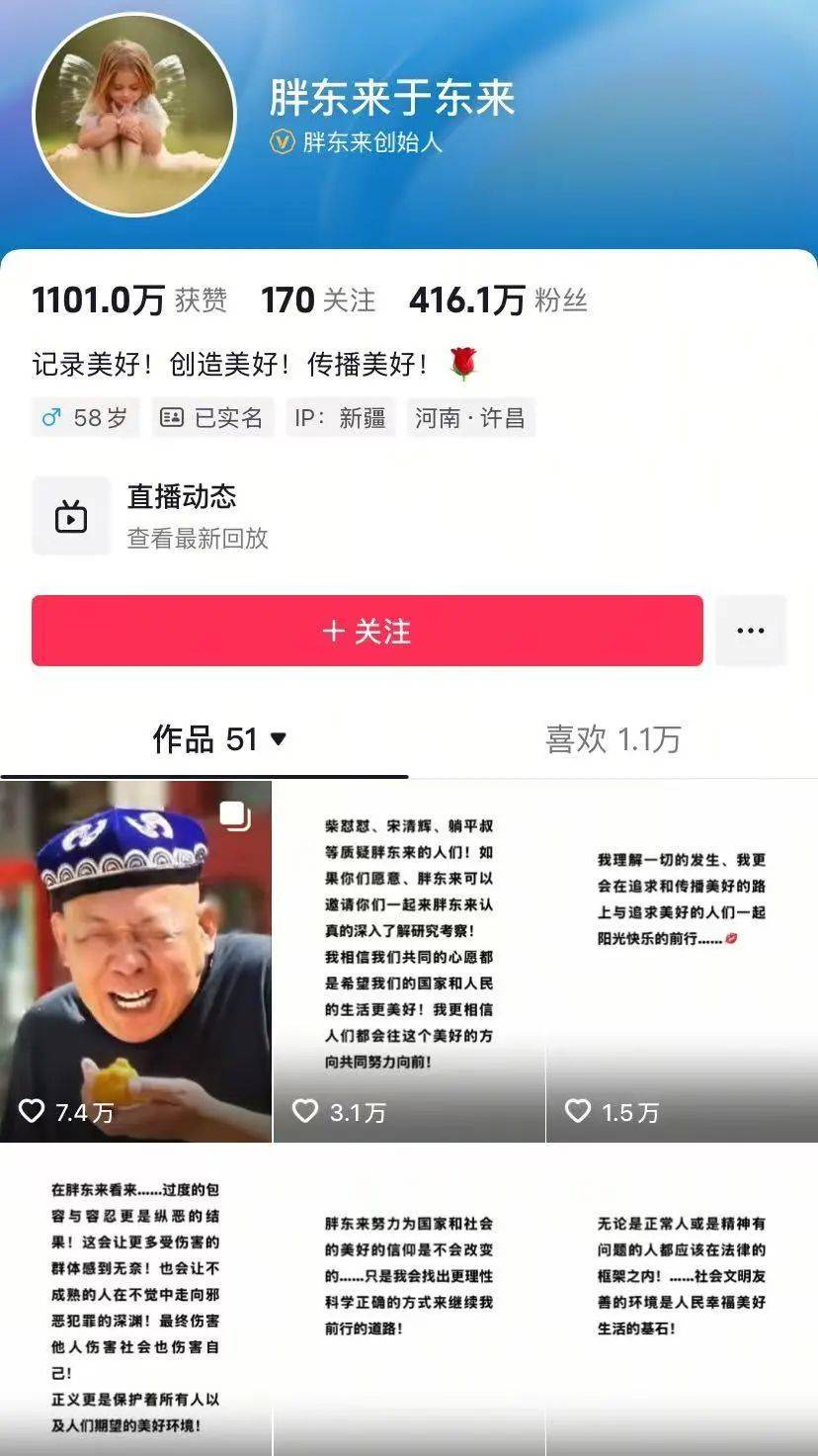 于东来90分钟连发10条动态<strong></p>
<p>币安最大杠杆</strong>！永辉长城力挺胖东来