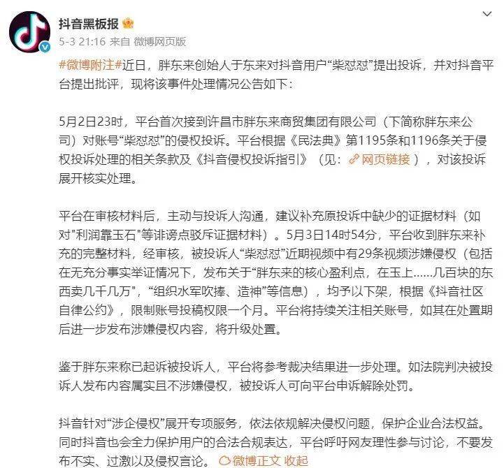 于东来90分钟连发10条动态<strong></p>
<p>币安最大杠杆</strong>！永辉长城力挺胖东来