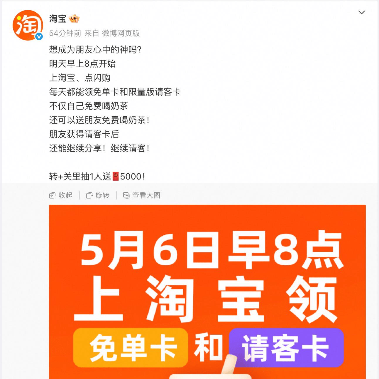 淘宝闪购用1亿杯奶茶让京东和美团都沉默<strong></p>
<p>币安最大杠杆</strong>了丨南方产业观