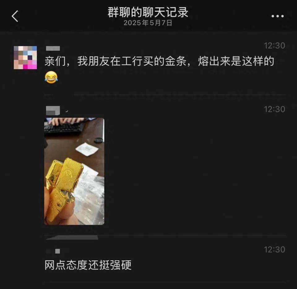 网友称朋友在银行买到“掺假金条”<strong></p>
<p>币安测试网</strong>，涉事银行：正核实