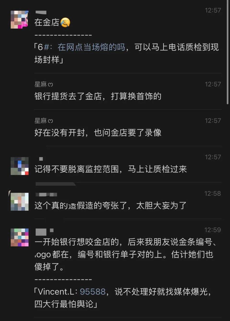网友称朋友在银行买到“掺假金条”<strong></p>
<p>币安测试网</strong>，涉事银行：正核实