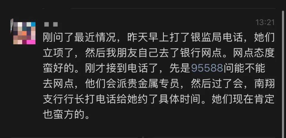网友称朋友在银行买到“掺假金条”<strong></p>
<p>币安测试网</strong>，涉事银行：正核实
