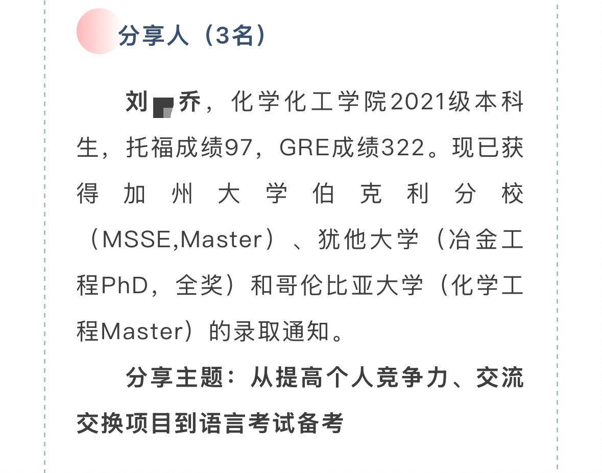 大四本科生已发14篇SCI论文<strong></p>
<p>币安测试网</strong>，初中就已申请发明专利？学校工作人员回应：已记录情况并汇报